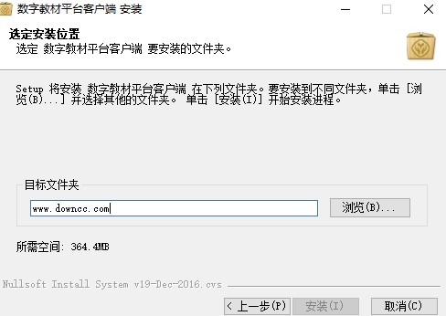 數(shù)字教材平臺客戶端