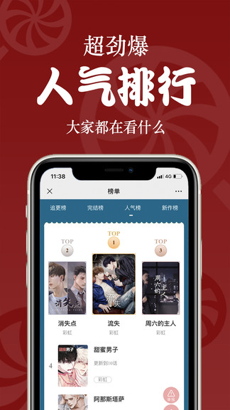 恰糖官方版 v1.0.0 安卓版 0