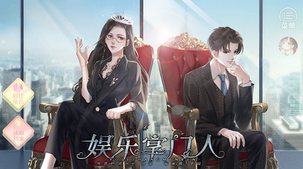娛樂掌門人最新 v3.1 安卓版 2