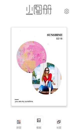 小圖冊(cè)手機(jī)版 v1.3.8 安卓版 0