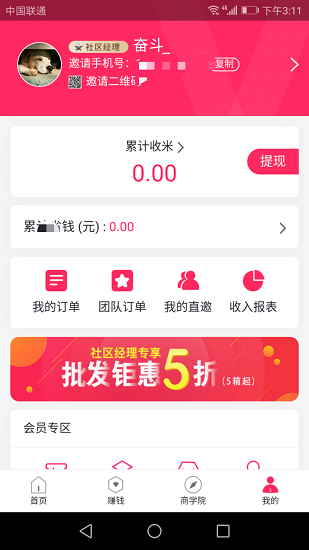 優(yōu)惠唄app手機(jī)版 v2.2.10 安卓版 2