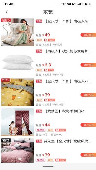 優(yōu)惠到家app下載