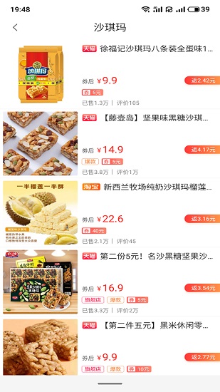 優(yōu)惠到家購物軟件 v1.2.0 安卓版 3