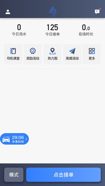 K9用車司機端 v5.20.5.0002 安卓版 0