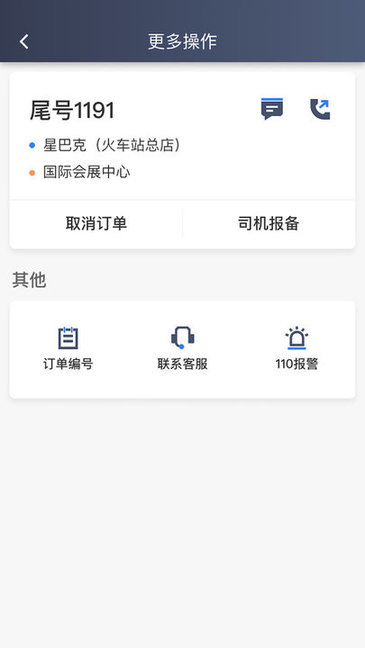 K9用車司機端 v5.20.5.0002 安卓版 2
