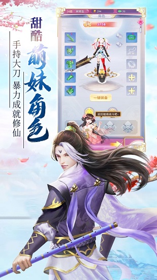 幻劍武俠傳官方版 v1.0.0 安卓版 0