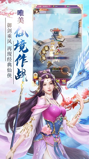 幻劍武俠傳官方版 v1.0.0 安卓版 1