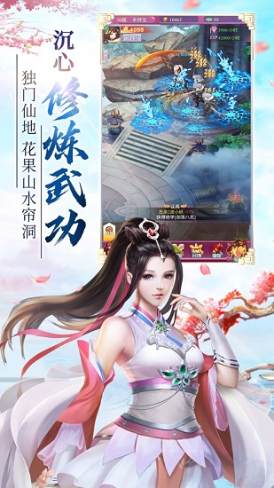 幻劍武俠傳游戲
