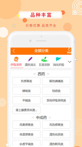 博大醫(yī)藥網(wǎng)下載