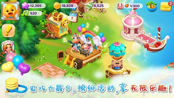 溫馨農(nóng)場紅包版 v1.02.0 安卓版 1
