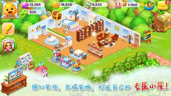 溫馨農(nóng)場游戲下載