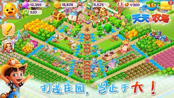 溫馨農(nóng)場紅包版 v1.02.0 安卓版 3