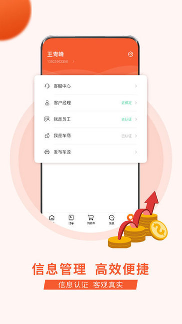 車小站二手車平臺 v1.0.0 安卓版 0