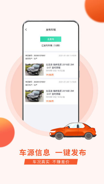 車小站二手車官方