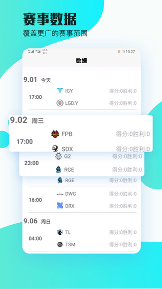 頂盛電競體育app v1.5 安卓版 0