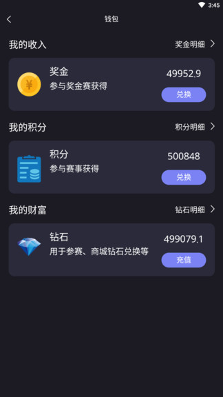 龍王電競(jìng) v1.7.3 安卓版 2