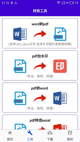 簡(jiǎn)歷佳園免費(fèi)版 v1.0 安卓版 0