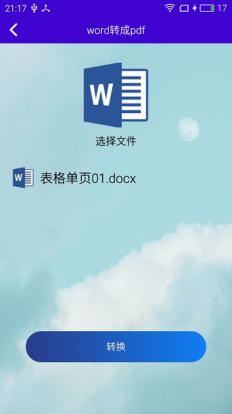 簡(jiǎn)歷佳園免費(fèi)版 v1.0 安卓版 2