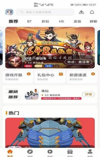 小二游戲交易平臺下載