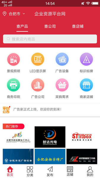 企業(yè)資源平臺網(wǎng) v1.3 安卓版 1