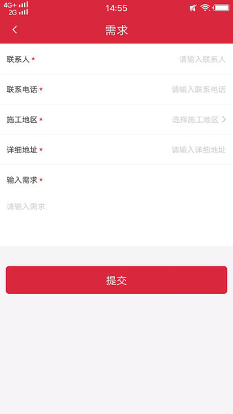 企業(yè)資源平臺網(wǎng) v1.3 安卓版 3