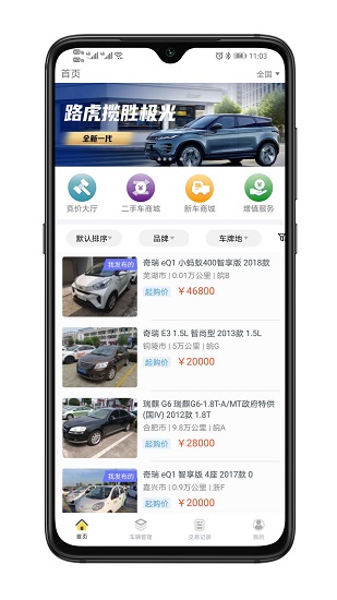 蜜蜂買賣車平臺(tái) v1.9.36 安卓版 2