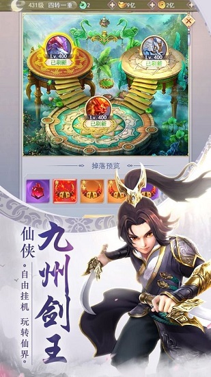 一日修仙正式版 v1.0 安卓版 0