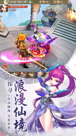 一日修仙正式版 v1.0 安卓版 1