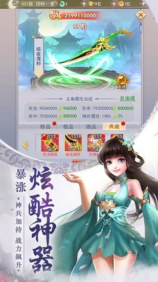 一日修仙游戲