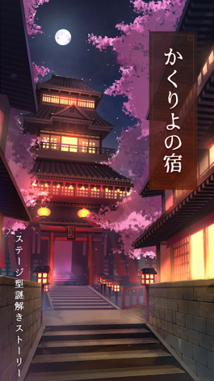 幽世旅店游戲漢化版 v1.0.0 安卓版 1