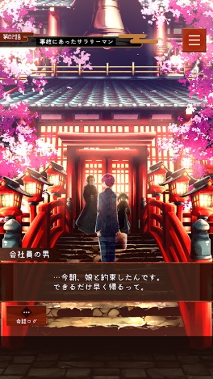 幽世旅店游戲下載