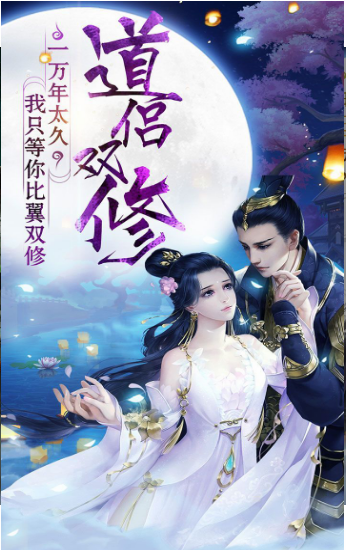 仙俠任我行游戲