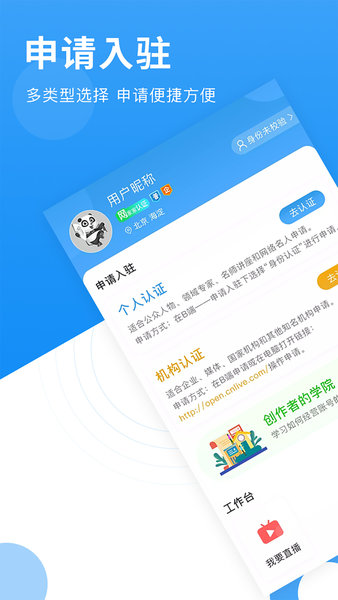 網(wǎng)家家企業(yè)版 v1.0.6.0 安卓版 0