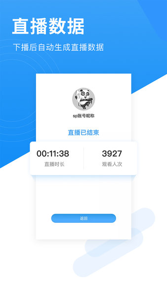網(wǎng)家家企業(yè)版 v1.0.6.0 安卓版 1