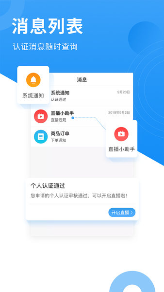 網(wǎng)家家企業(yè)版 v1.0.6.0 安卓版 3