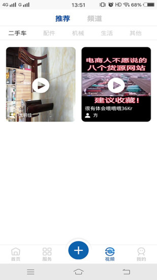 快工地 v1.0.11 安卓版 0