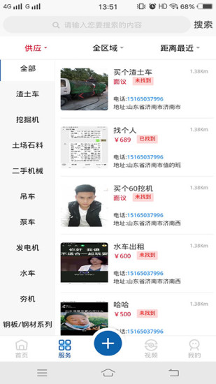 快工地 v1.0.11 安卓版 1
