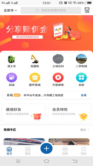 快工地安卓版