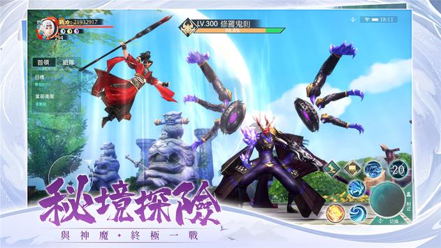 上仙請(qǐng)留步游戲下載