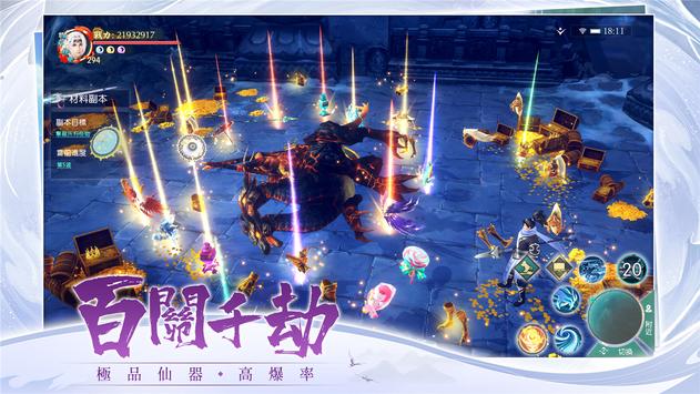 上仙請(qǐng)留步手游 v1.2.0 安卓版 3