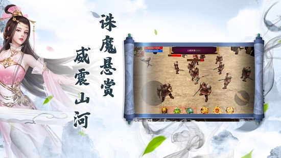 云海仙俠傳游戲