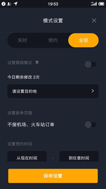 麒麟司機端 v5.20.5.0002 安卓版 2