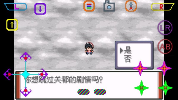 口袋妖怪赤之篇章擴展版手機版 v3 安卓版 0
