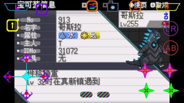 口袋妖怪赤之篇章擴展版手機版 v3 安卓版 2