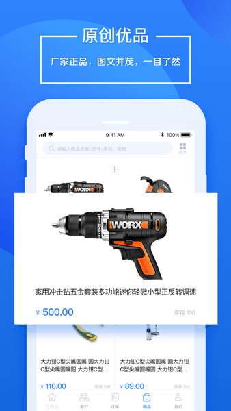 直鏈網(wǎng)企業(yè)版 v1.3.6 安卓版 0