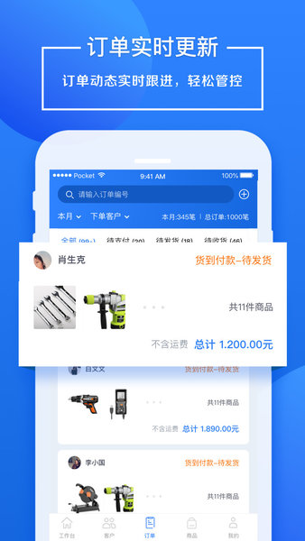 直鏈網(wǎng)企業(yè)版 v1.3.6 安卓版 1