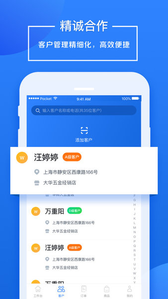 直鏈網(wǎng)企業(yè)版 v1.3.6 安卓版 3