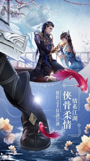 仙侶奇緣官方版 v1.0.0 安卓版 1