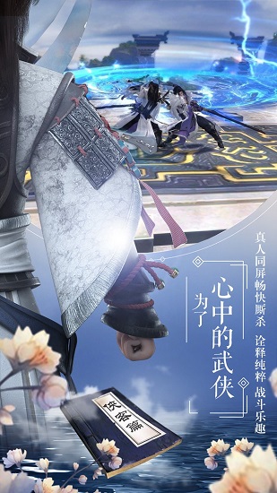 仙侶奇緣 仙侶奇緣游戲