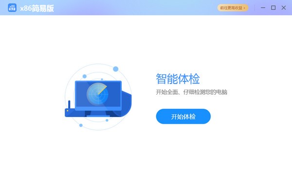 網(wǎng)心云x86簡易版客戶端下載